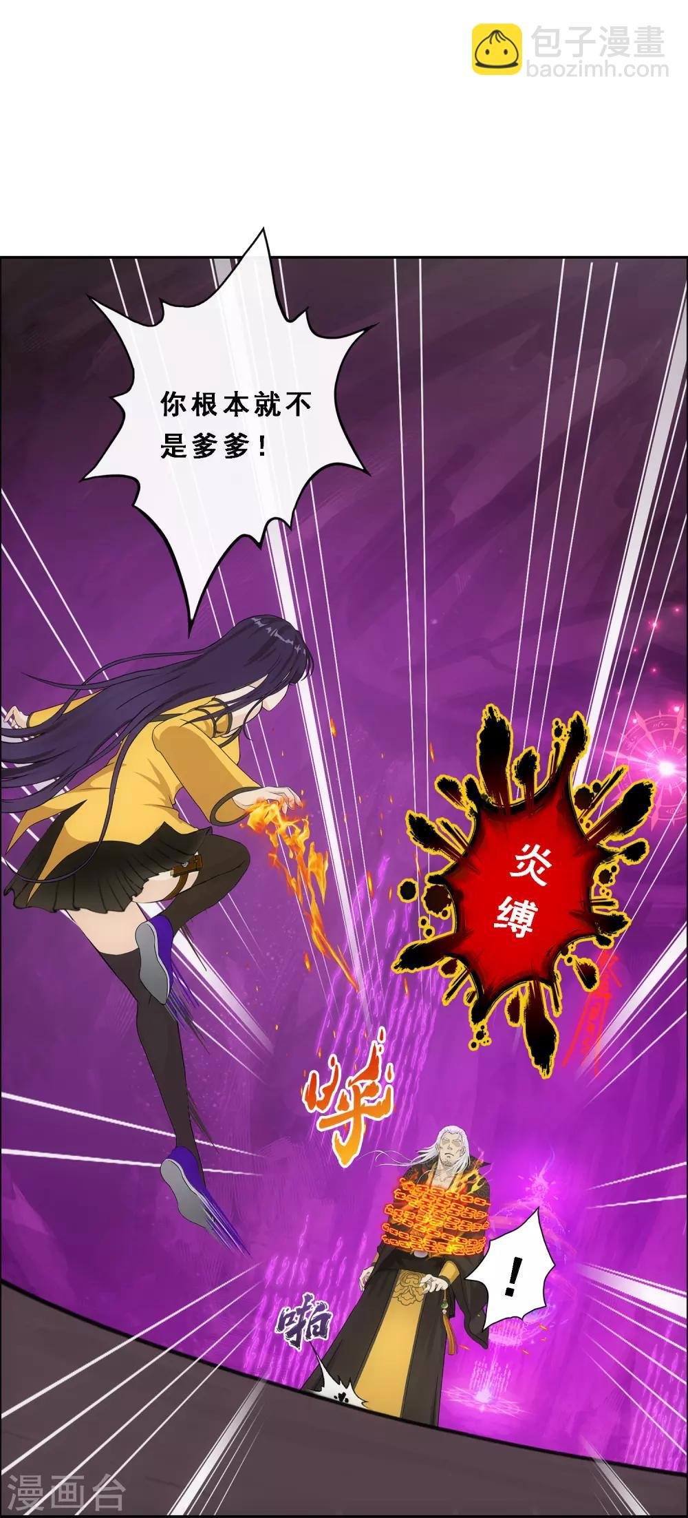 第170话 被封印的灵魂2