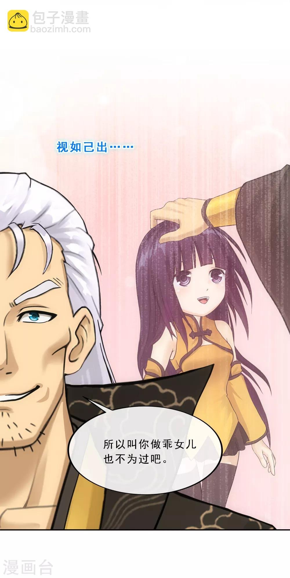 第170话 被封印的灵魂2