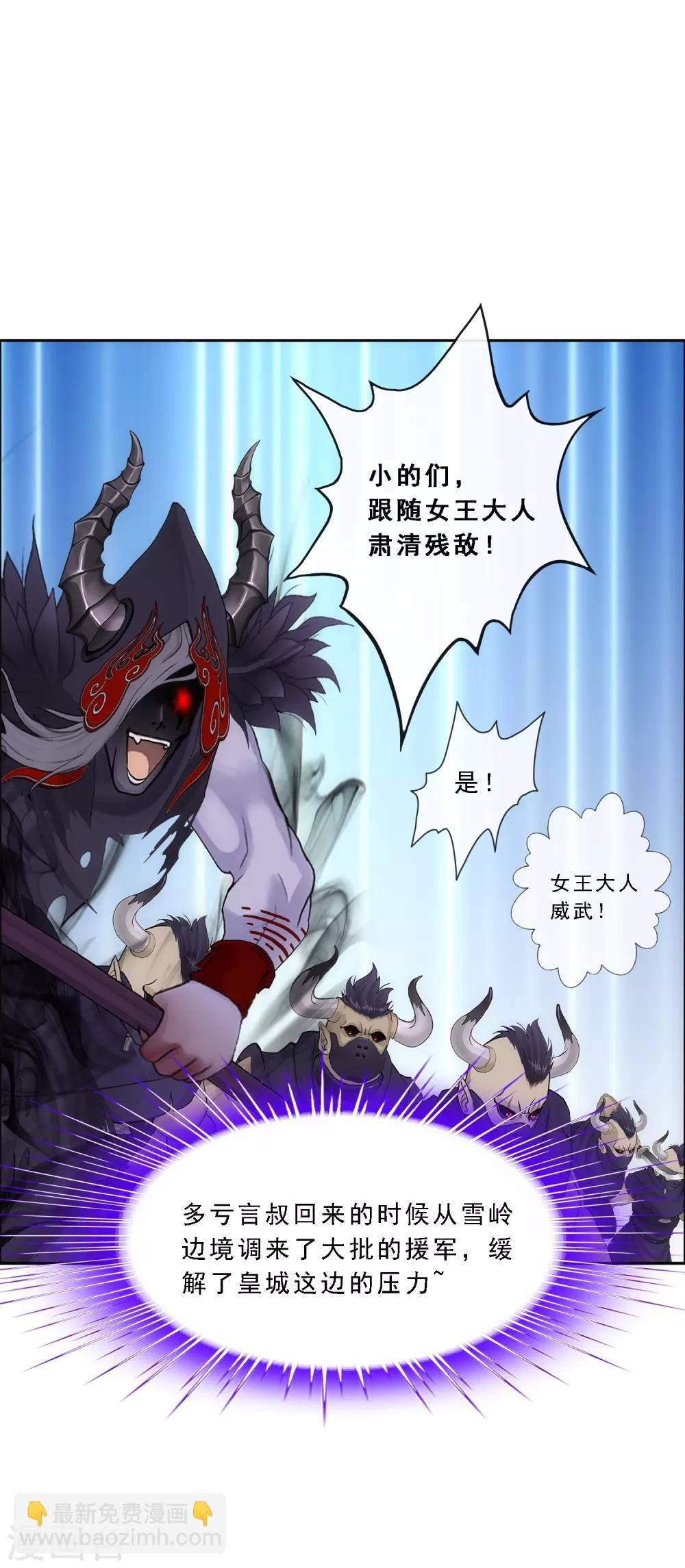 第170话 被封印的灵魂2