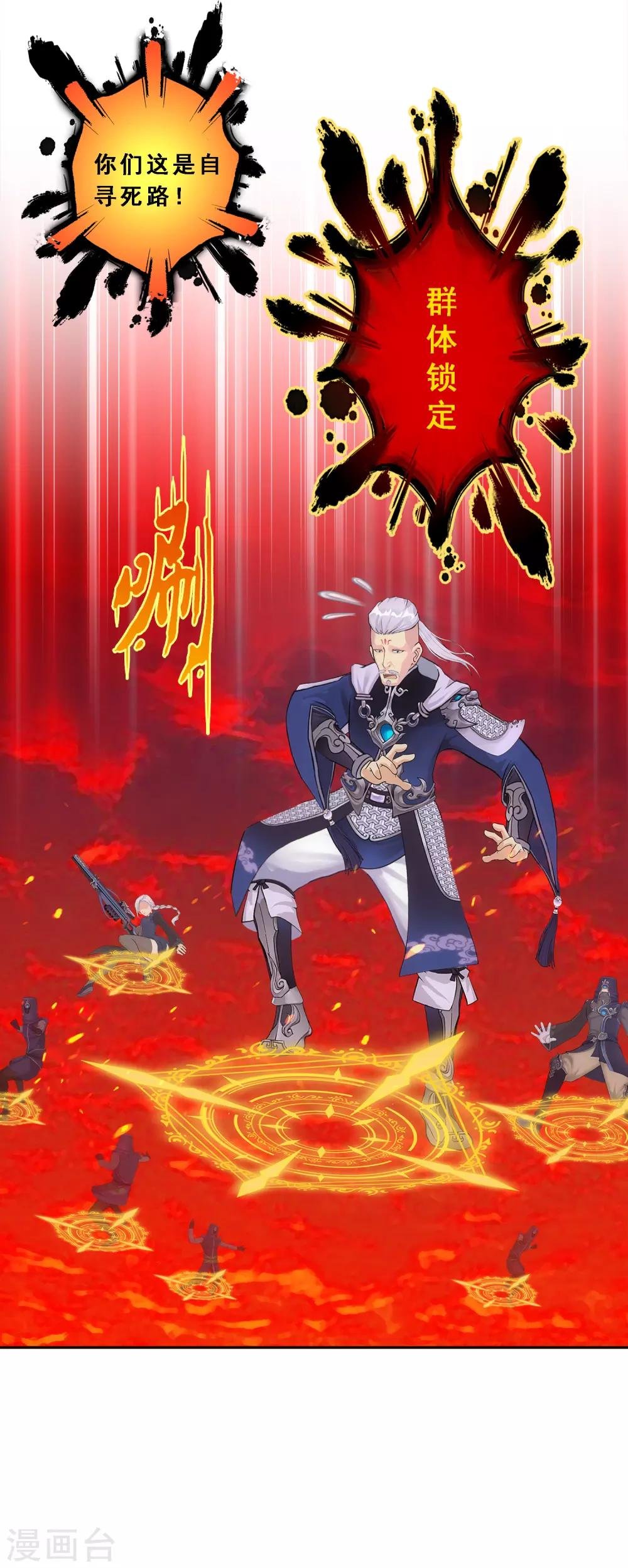 第170话 被封印的灵魂2