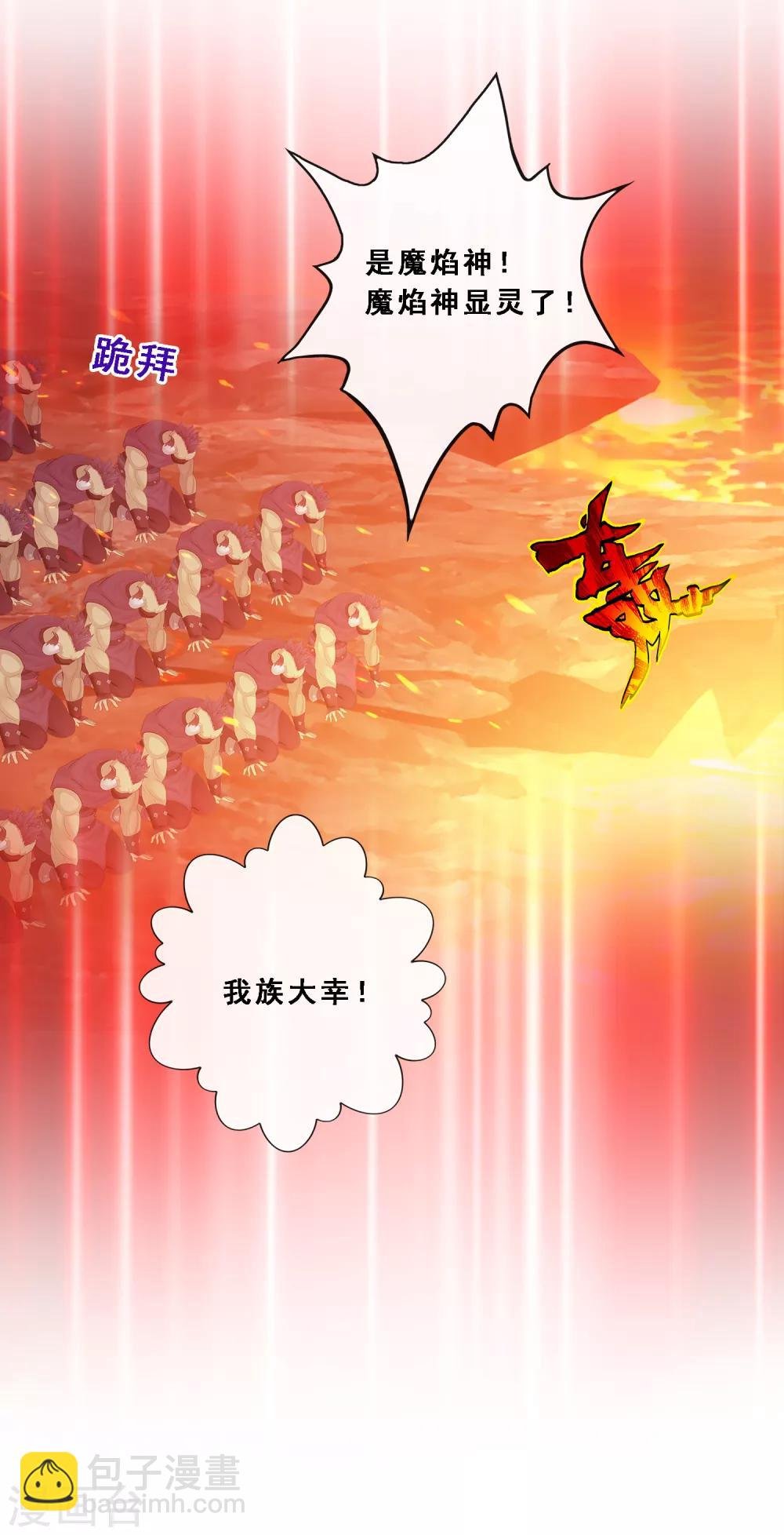 第170话 被封印的灵魂2
