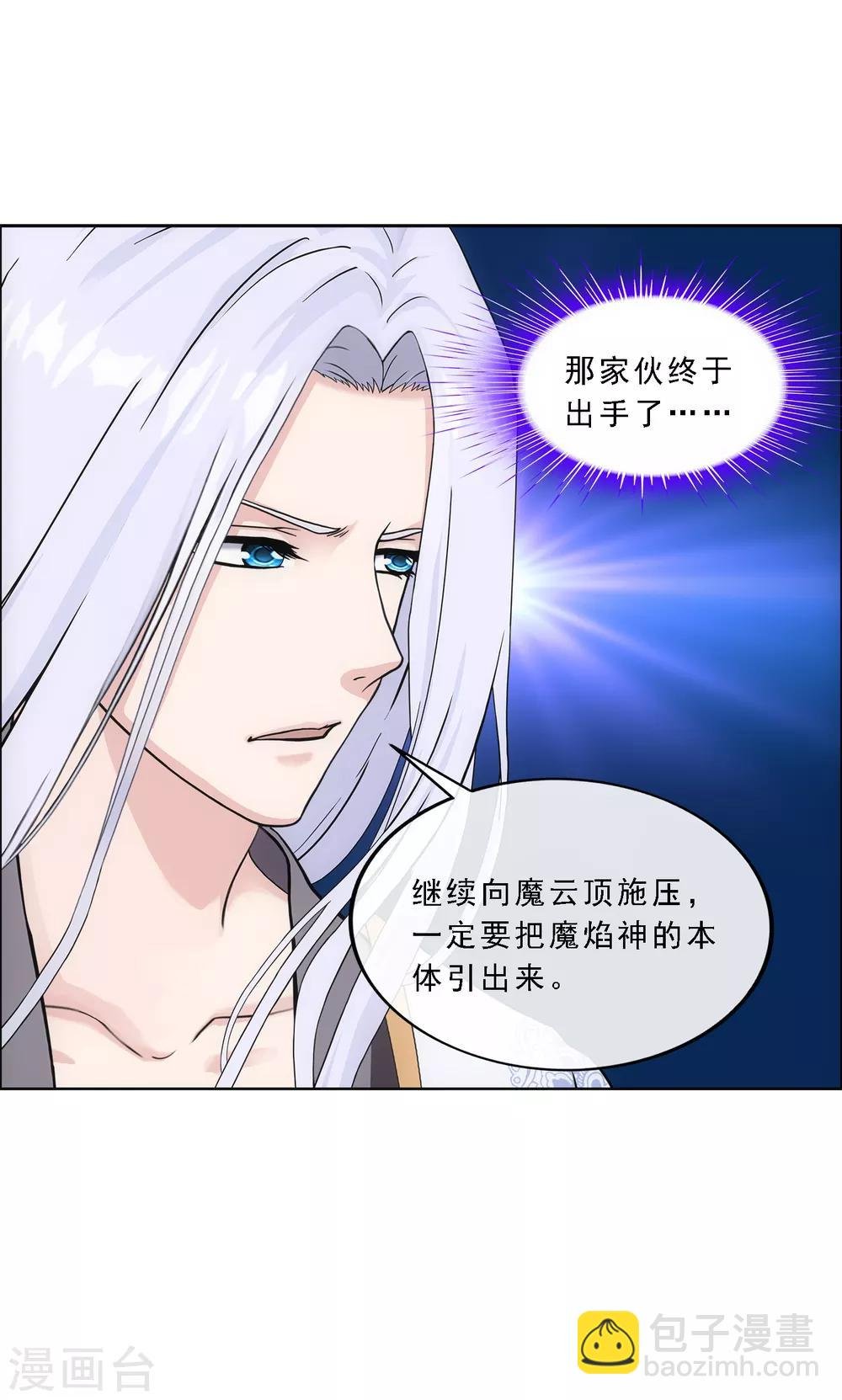 第171话 被封印的灵魂3