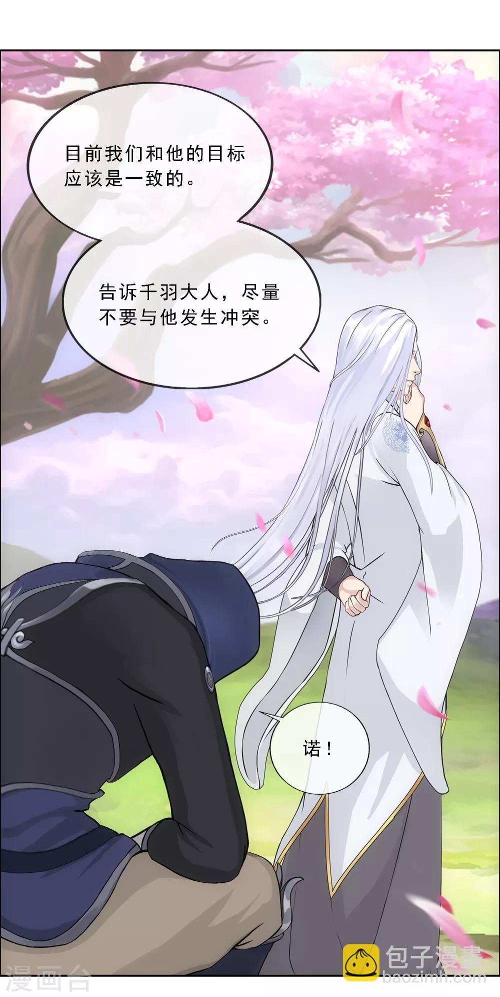 第171话 被封印的灵魂3