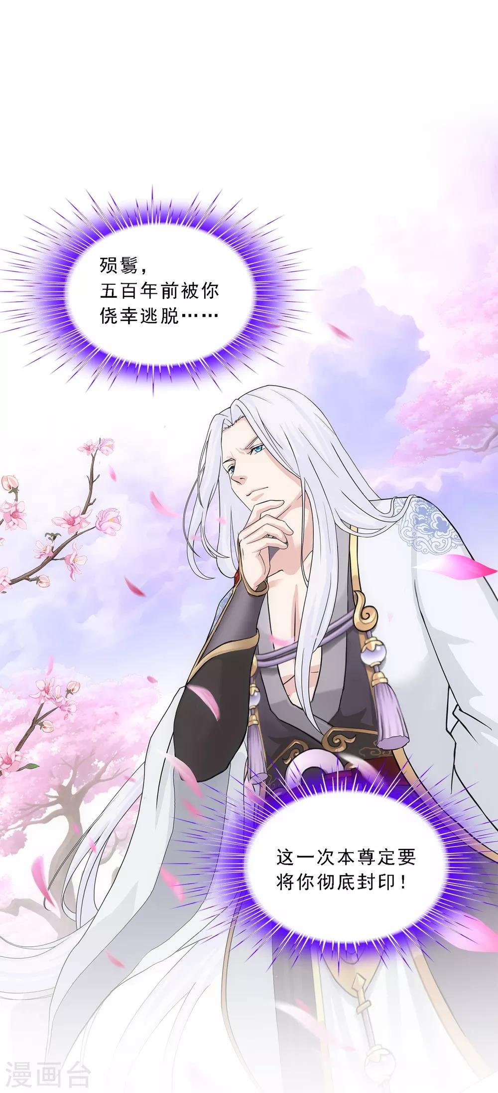 第171话 被封印的灵魂3