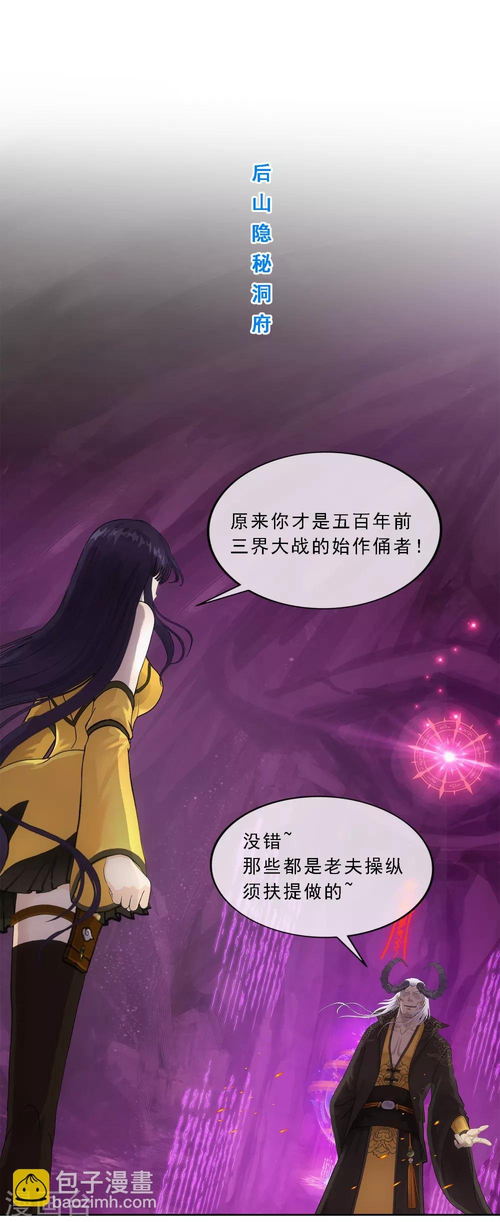 第171话 被封印的灵魂3