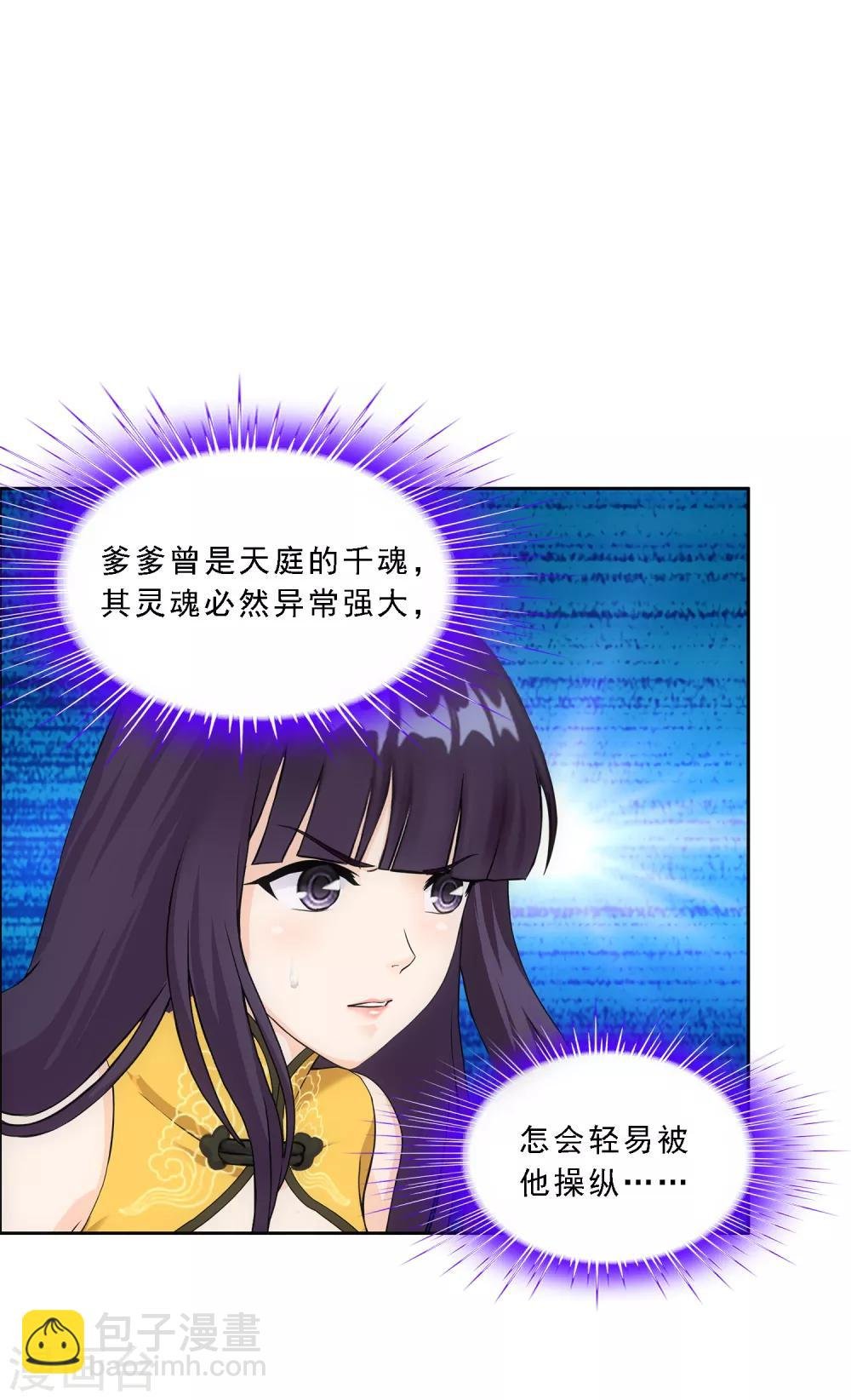 第171话 被封印的灵魂3