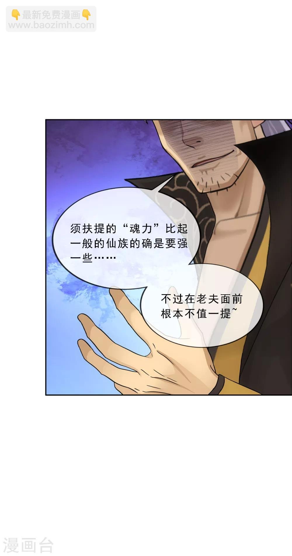 第171话 被封印的灵魂3