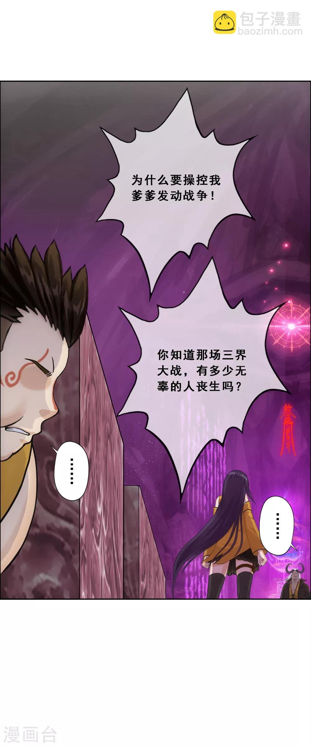 第171话 被封印的灵魂3