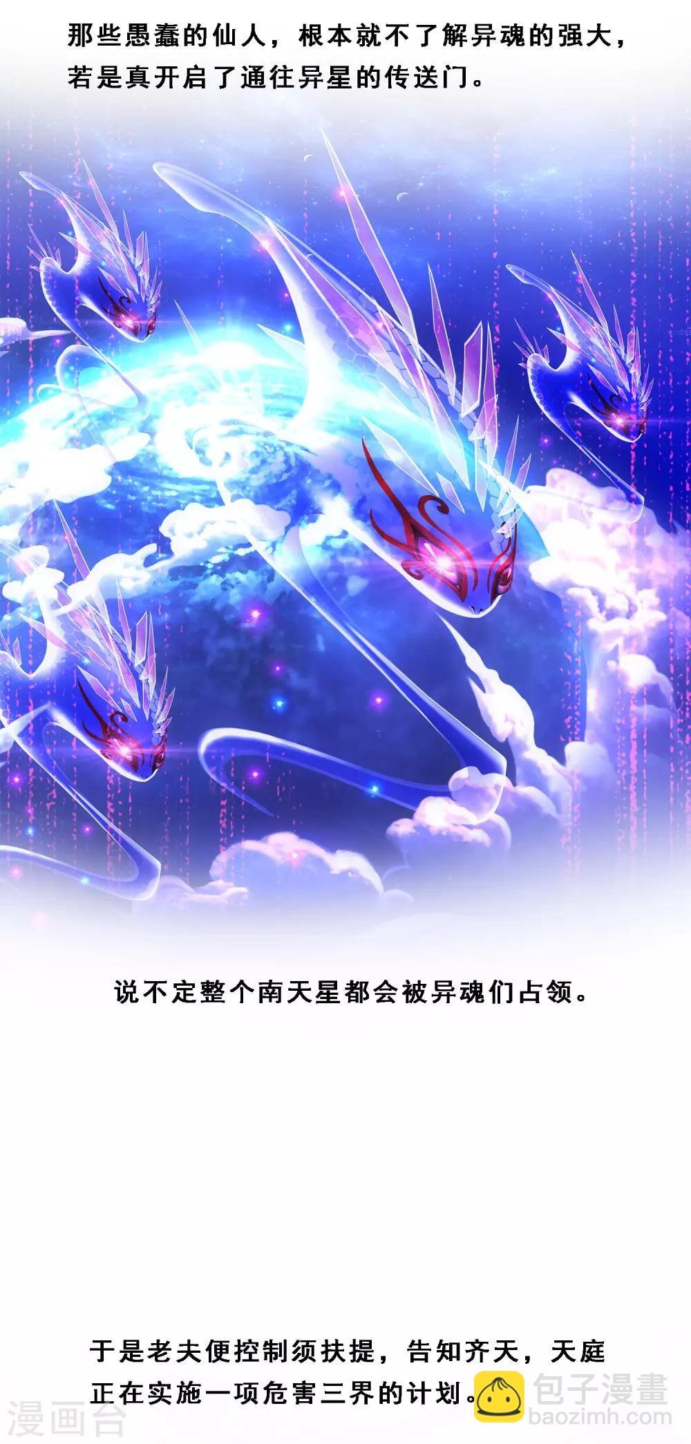 第171话 被封印的灵魂3