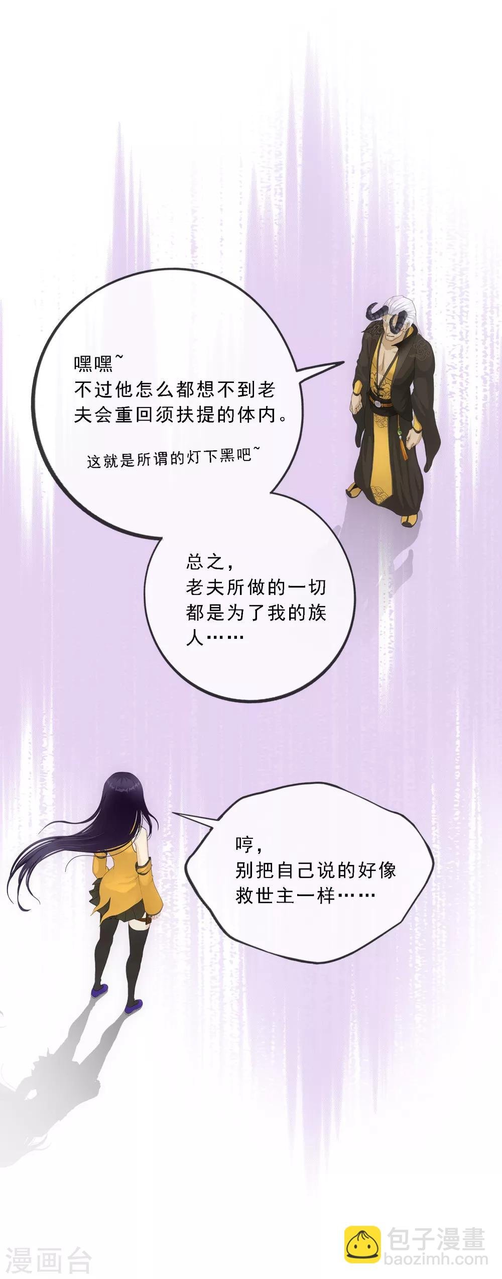 第171话 被封印的灵魂3