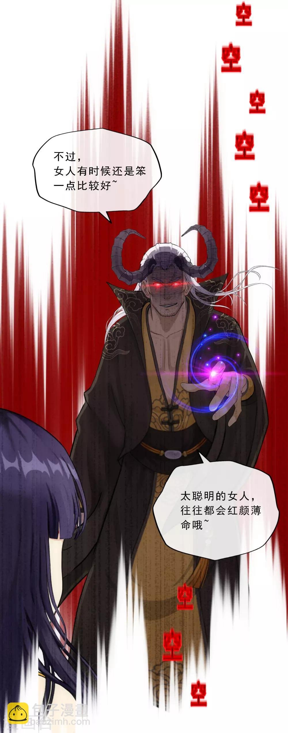 第171话 被封印的灵魂3