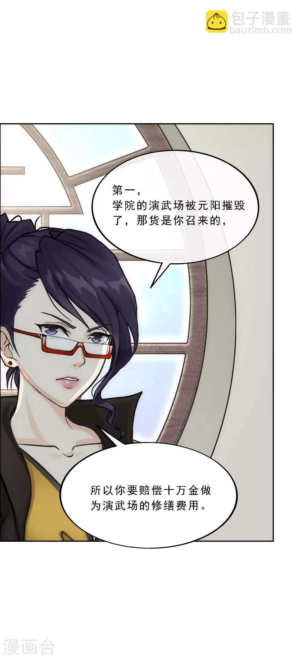 第171话 被封印的灵魂3