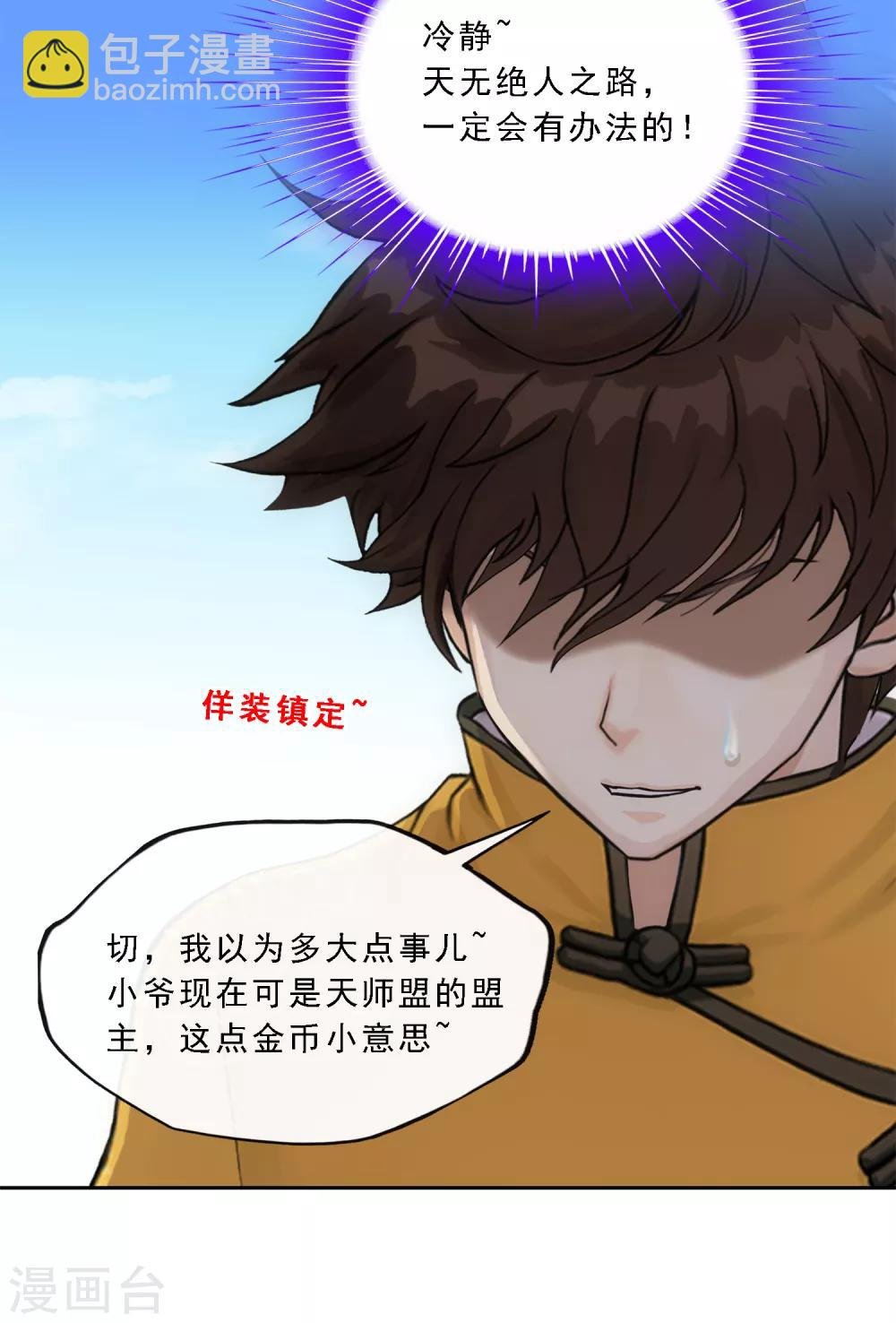 第171话 被封印的灵魂3