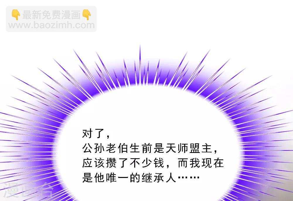第171话 被封印的灵魂3