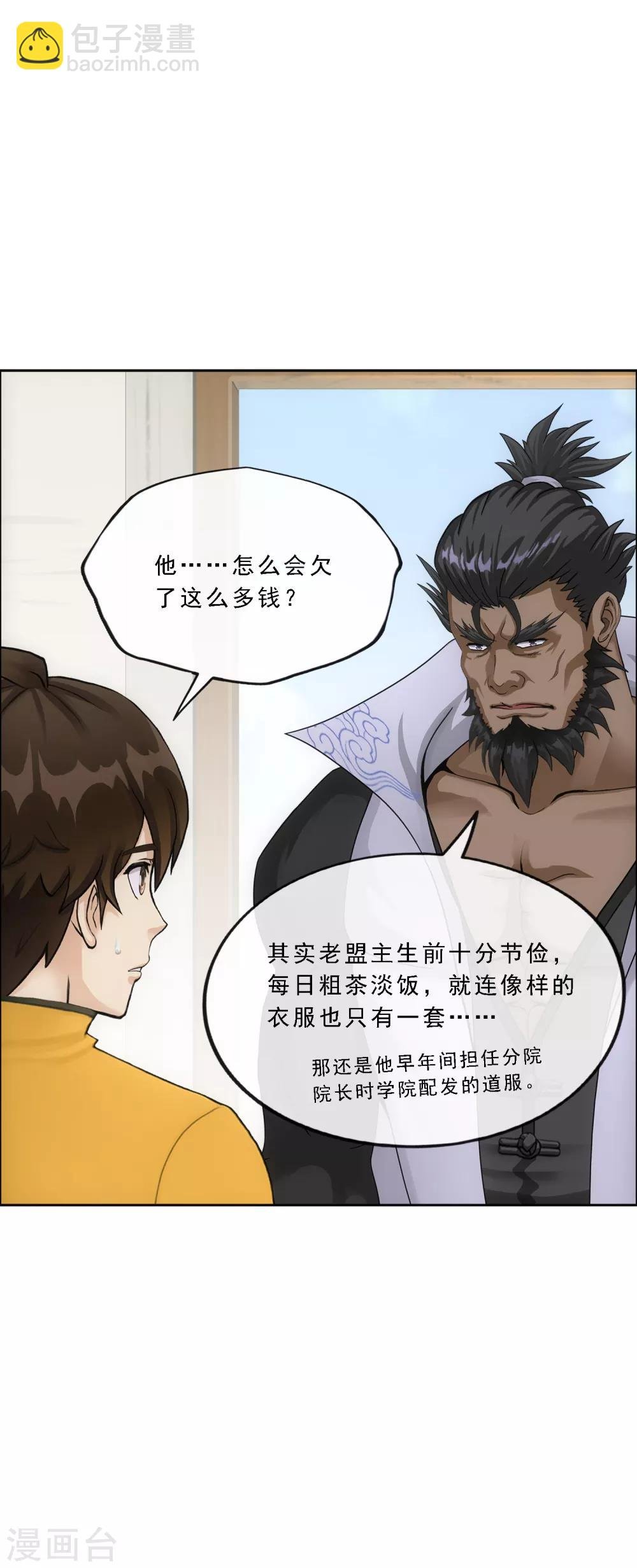 第172话 寻见