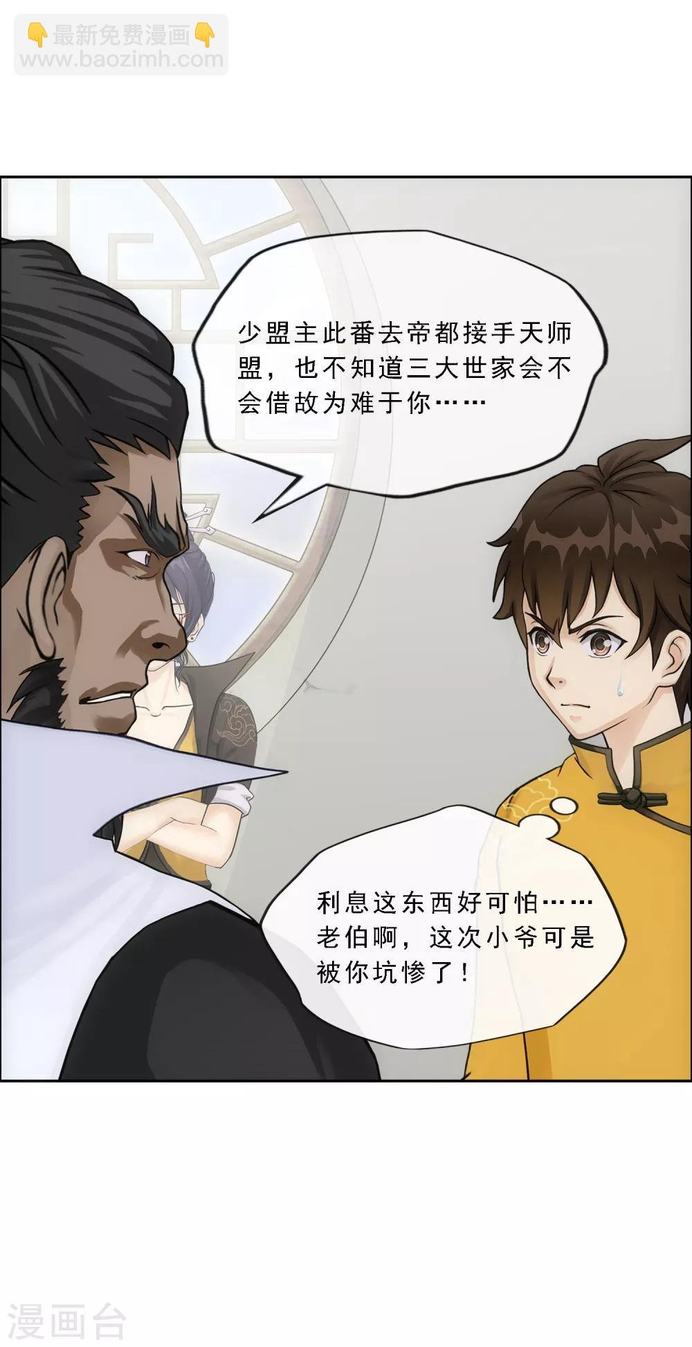 第172话 寻见