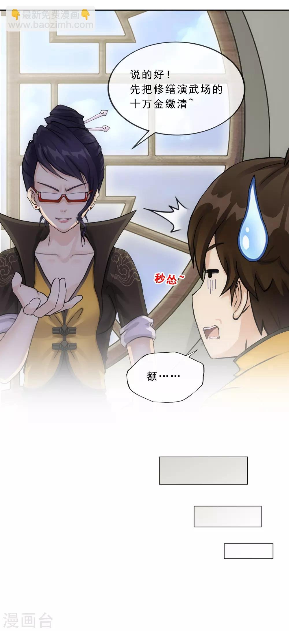 第172话 寻见