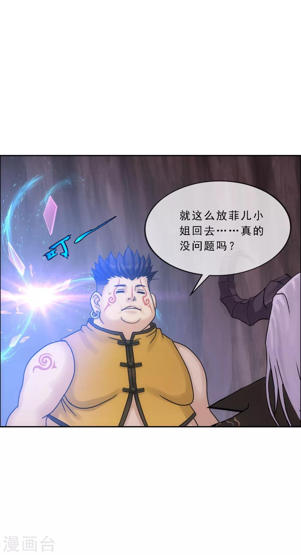 第172话 寻见