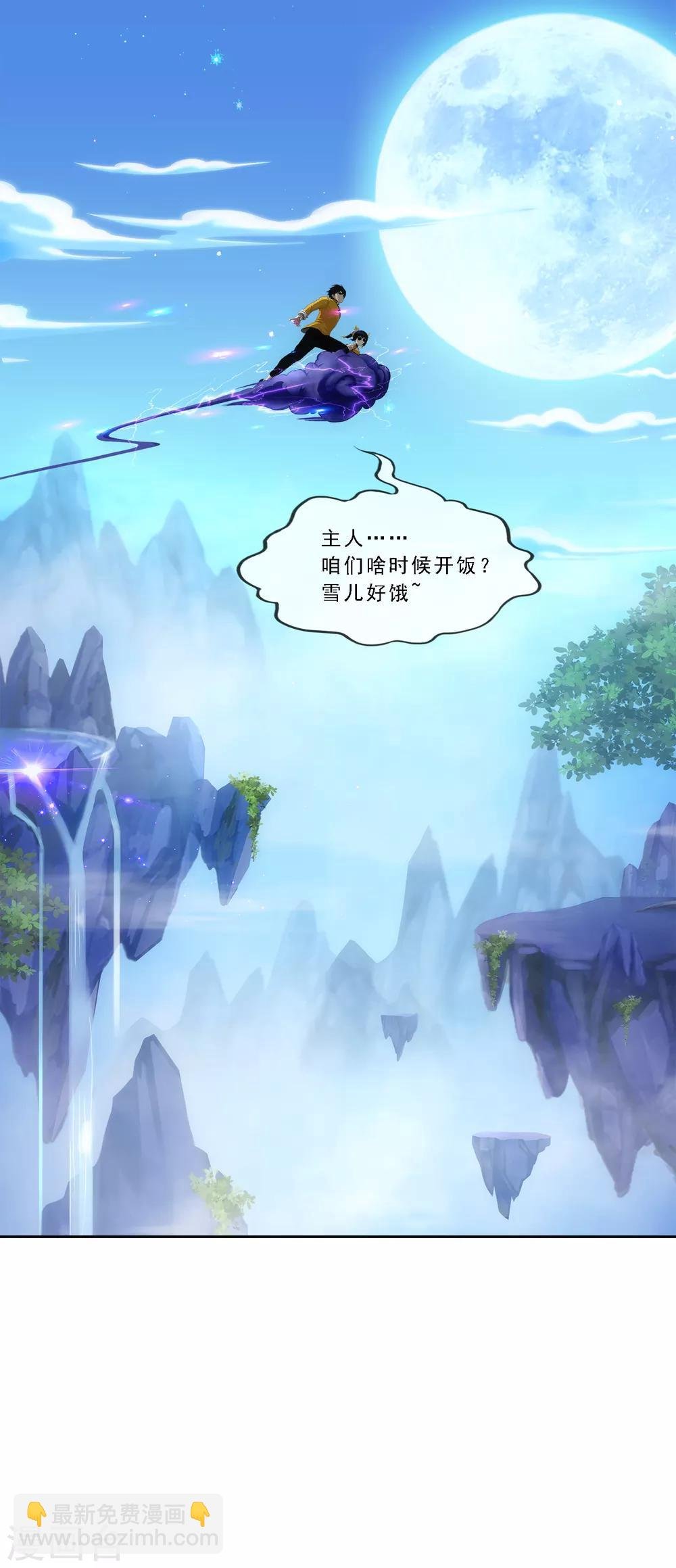 第172话 寻见