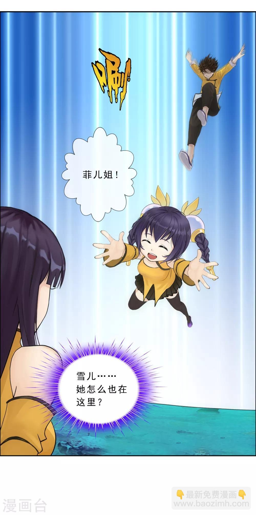 第172话 寻见