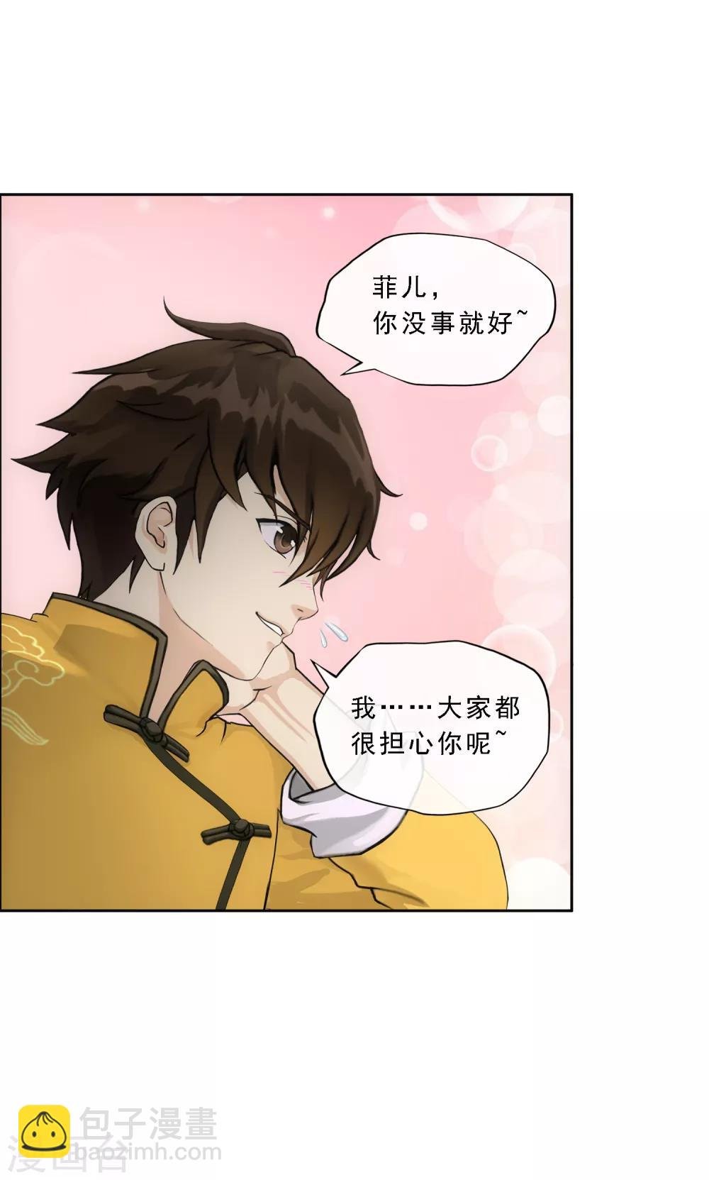 第172话 寻见