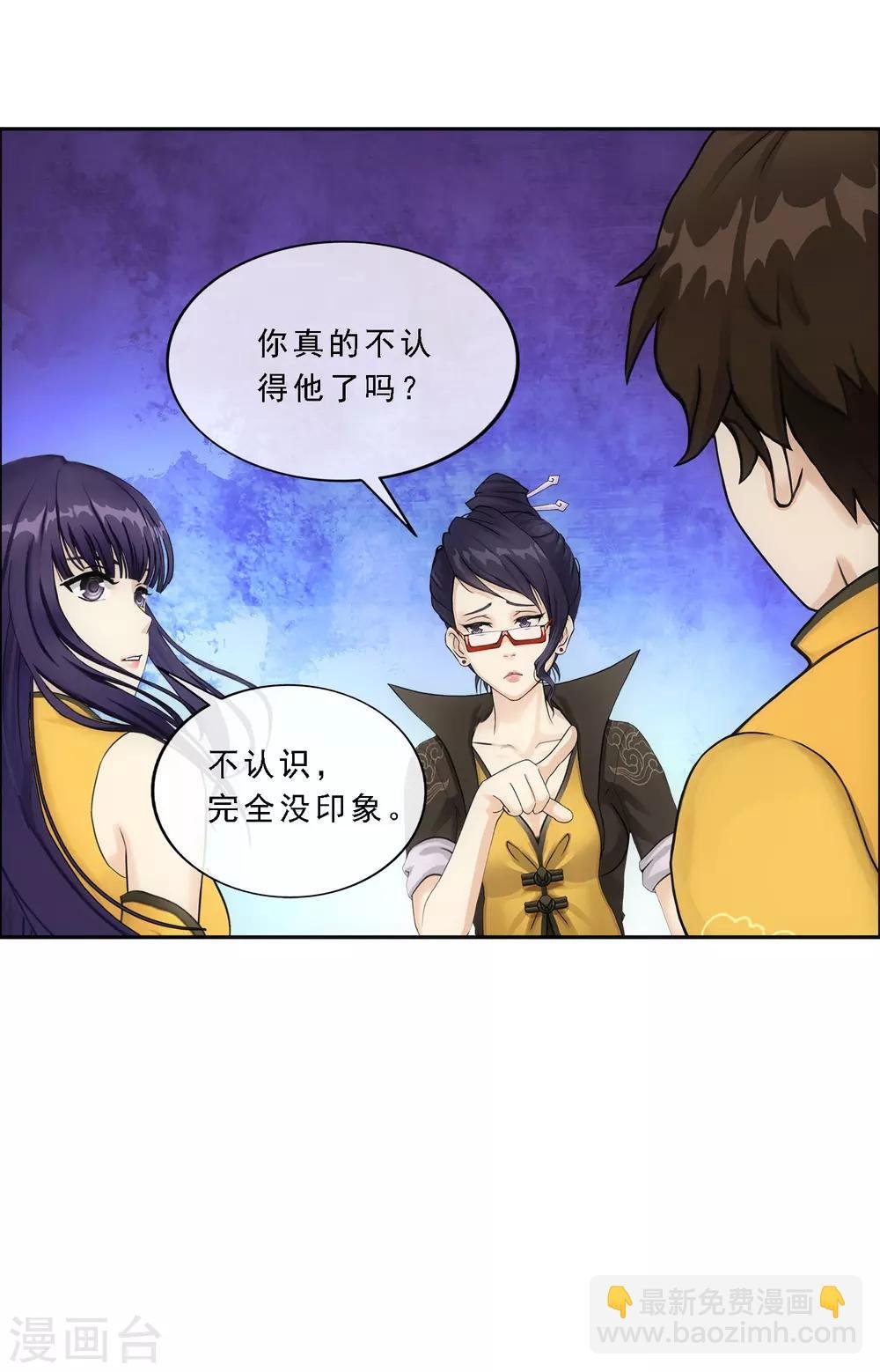 第173话 未婚夫