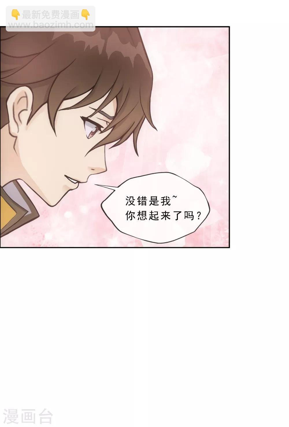 第173话 未婚夫