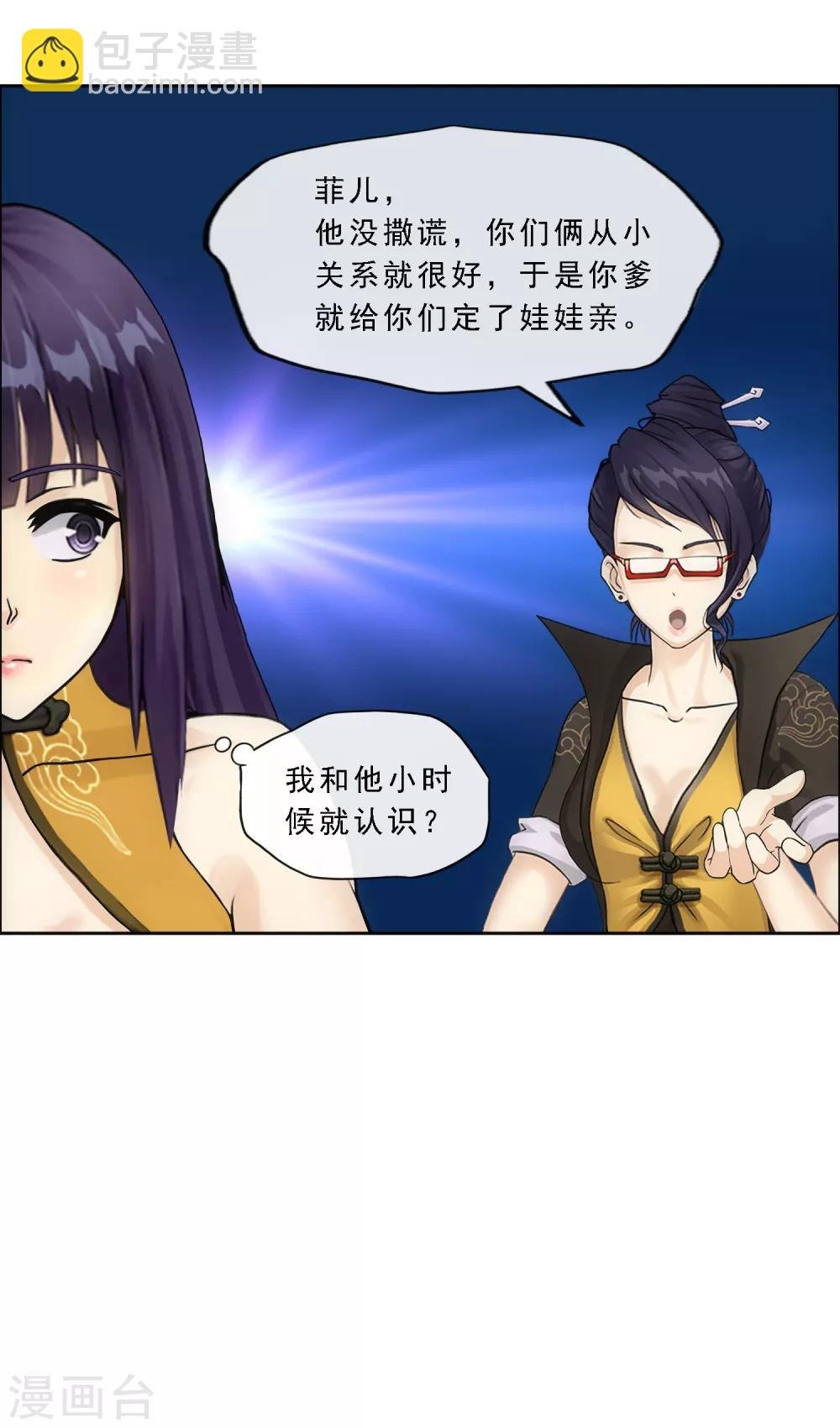 第173话 未婚夫