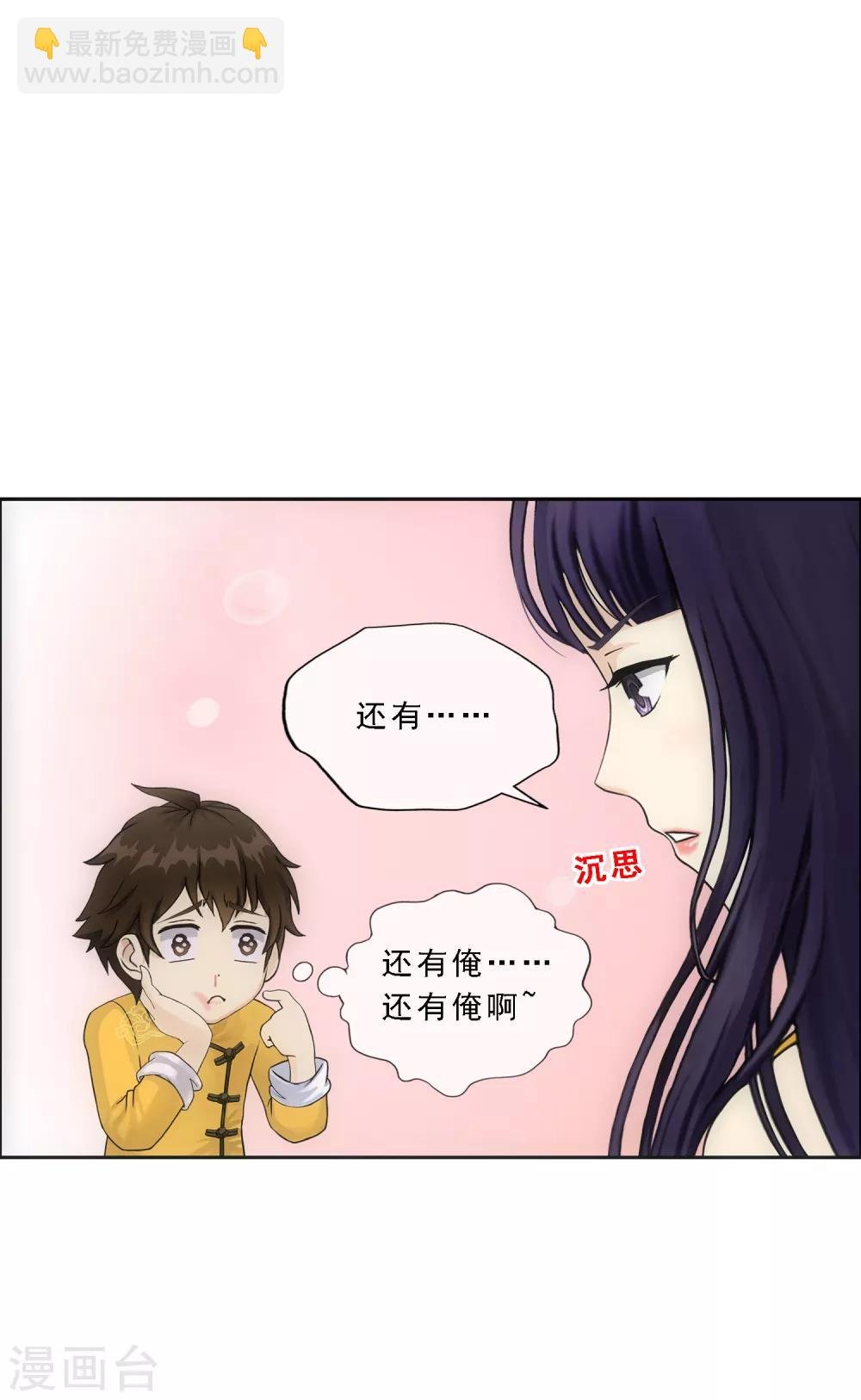 第173话 未婚夫