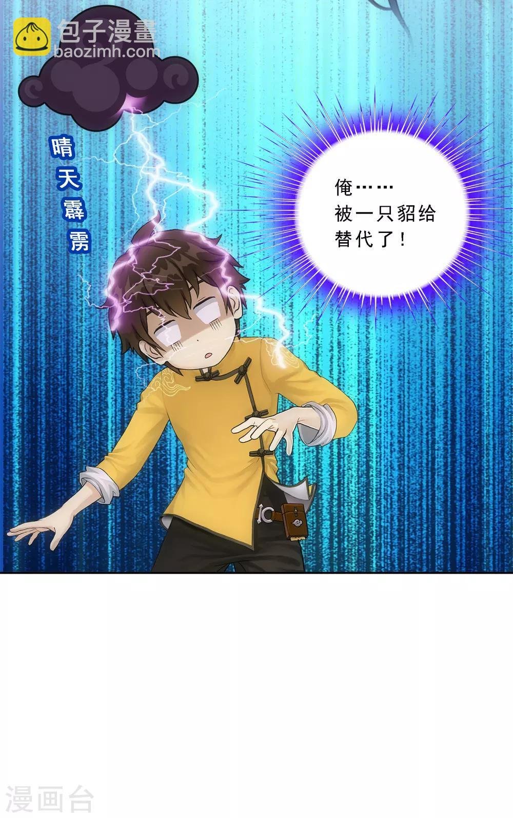 第173话 未婚夫