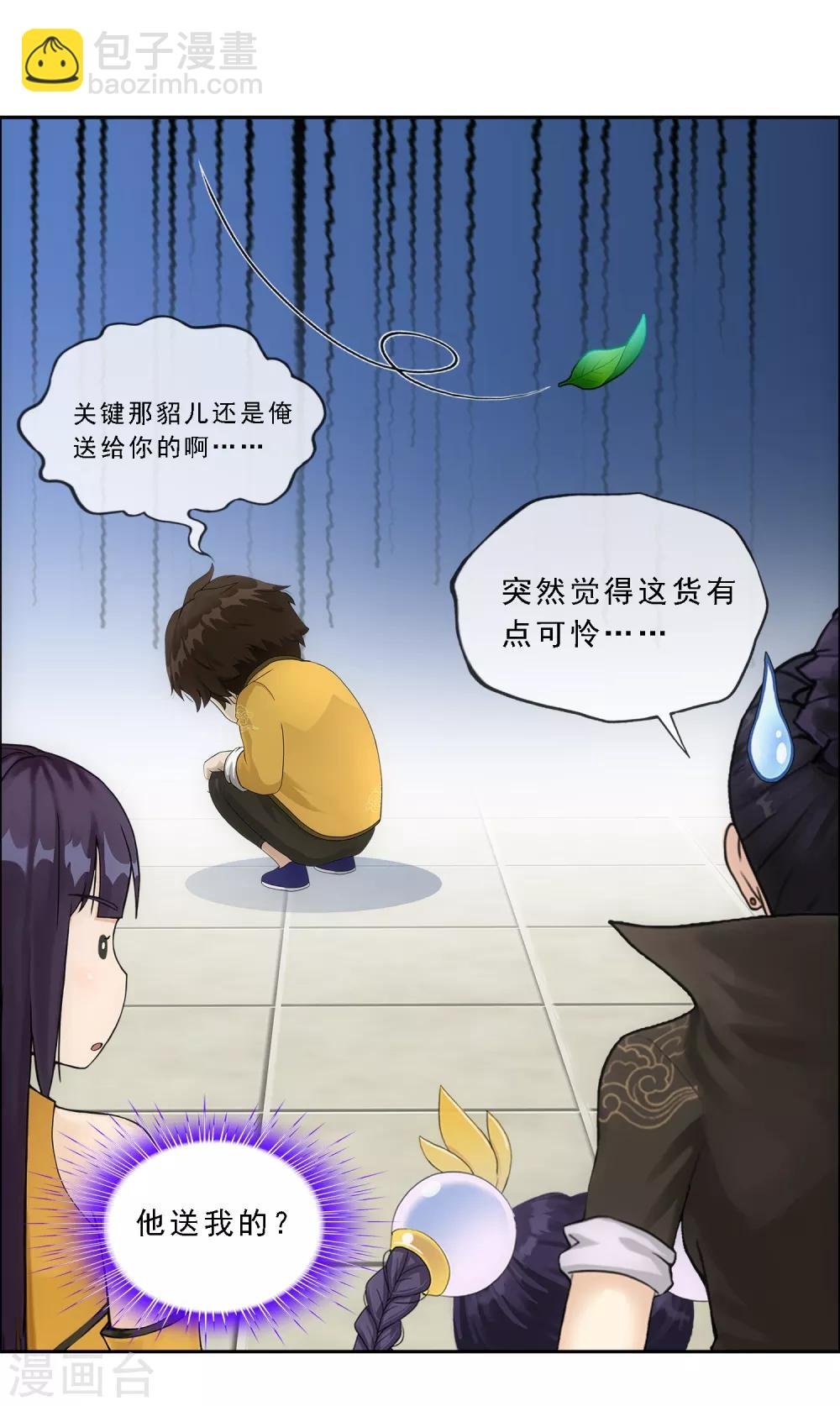 第173话 未婚夫