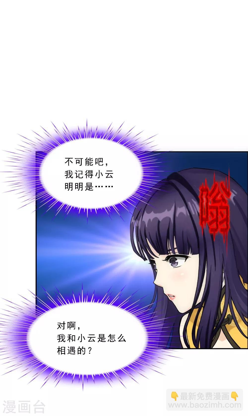 第173话 未婚夫