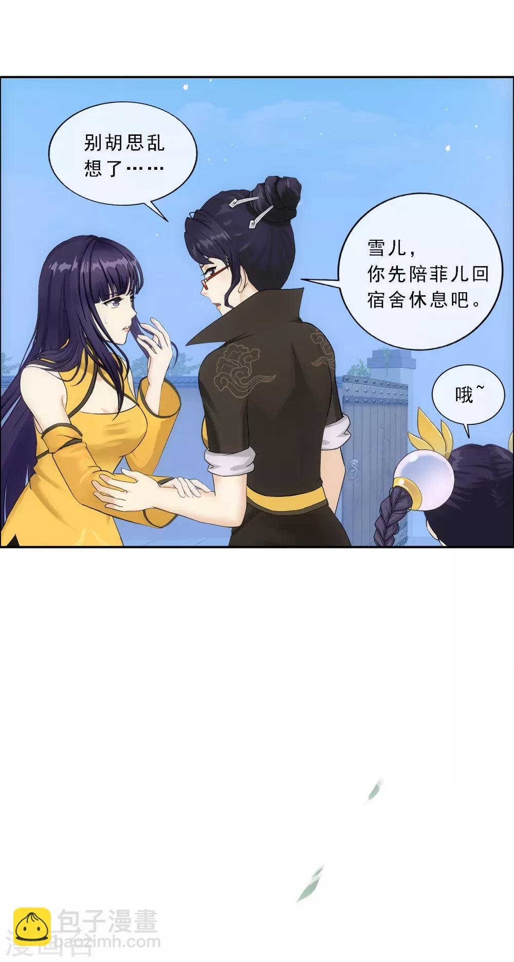 第173话 未婚夫