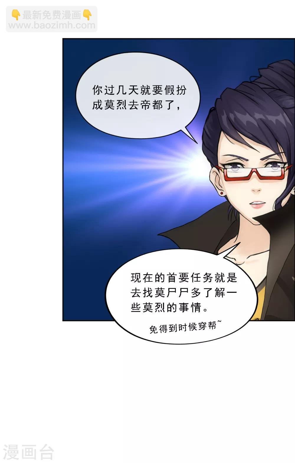 第173话 未婚夫
