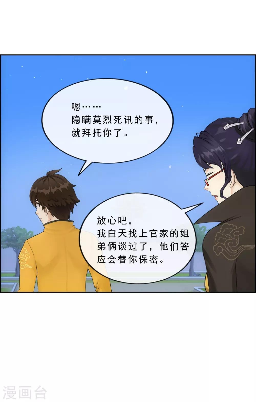 第173话 未婚夫
