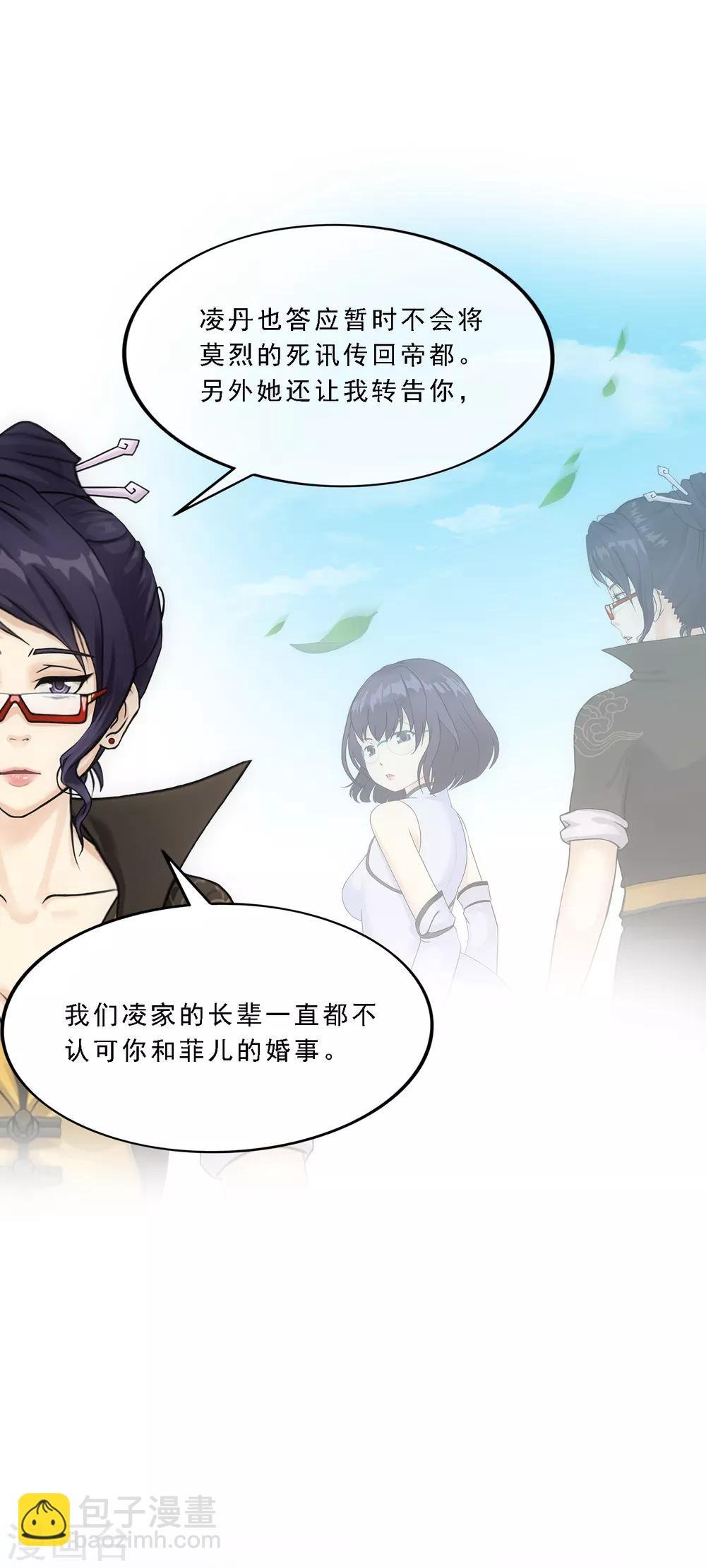 第173话 未婚夫