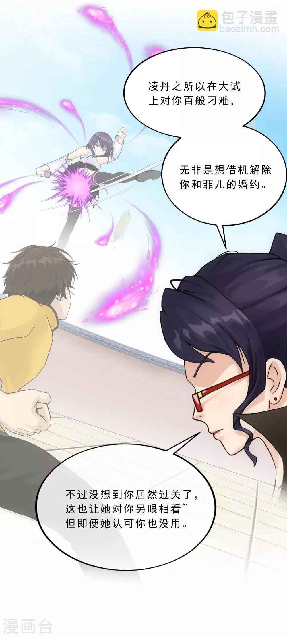 第173话 未婚夫