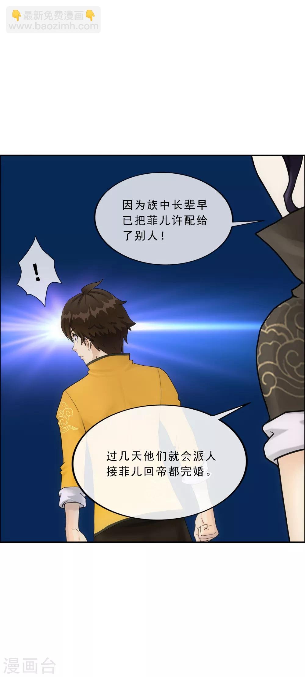 第173话 未婚夫