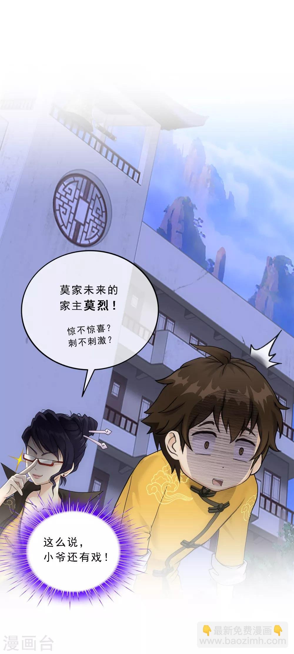 第173话 未婚夫