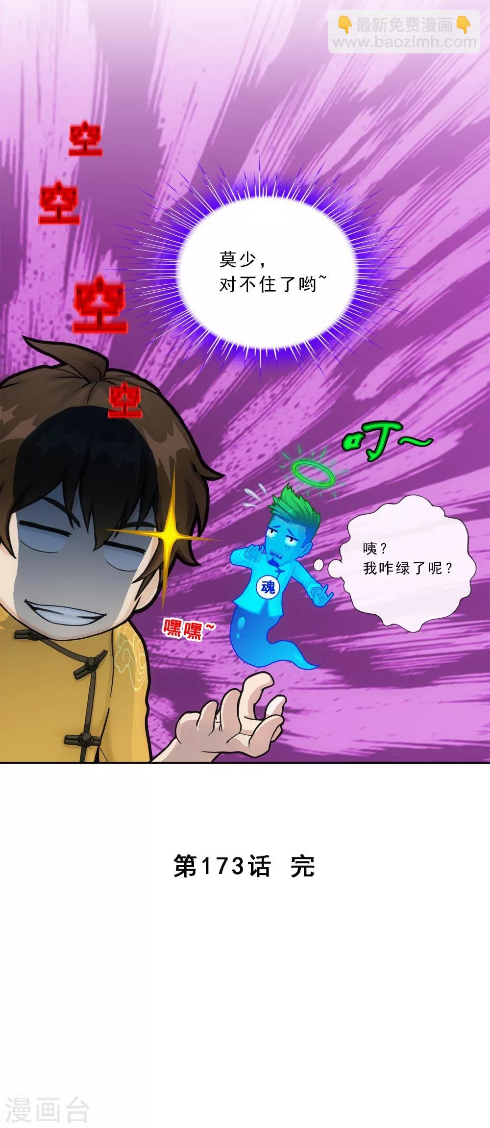 第173话 未婚夫