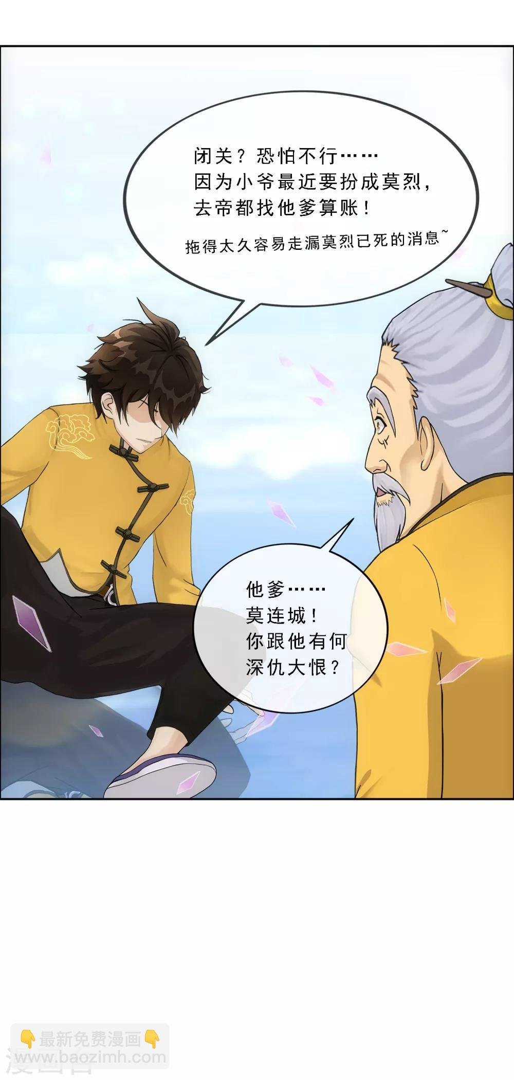 第174话 十日1