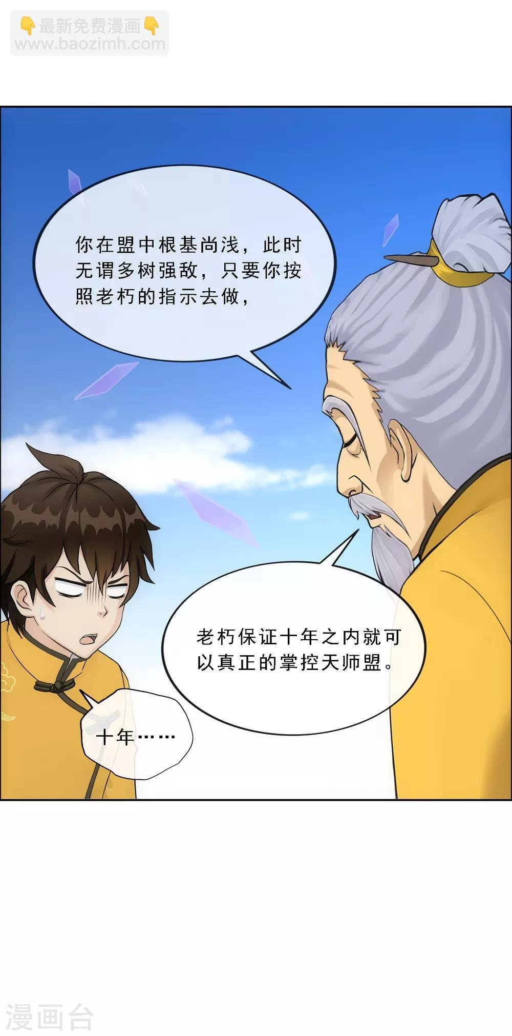 第174话 十日1