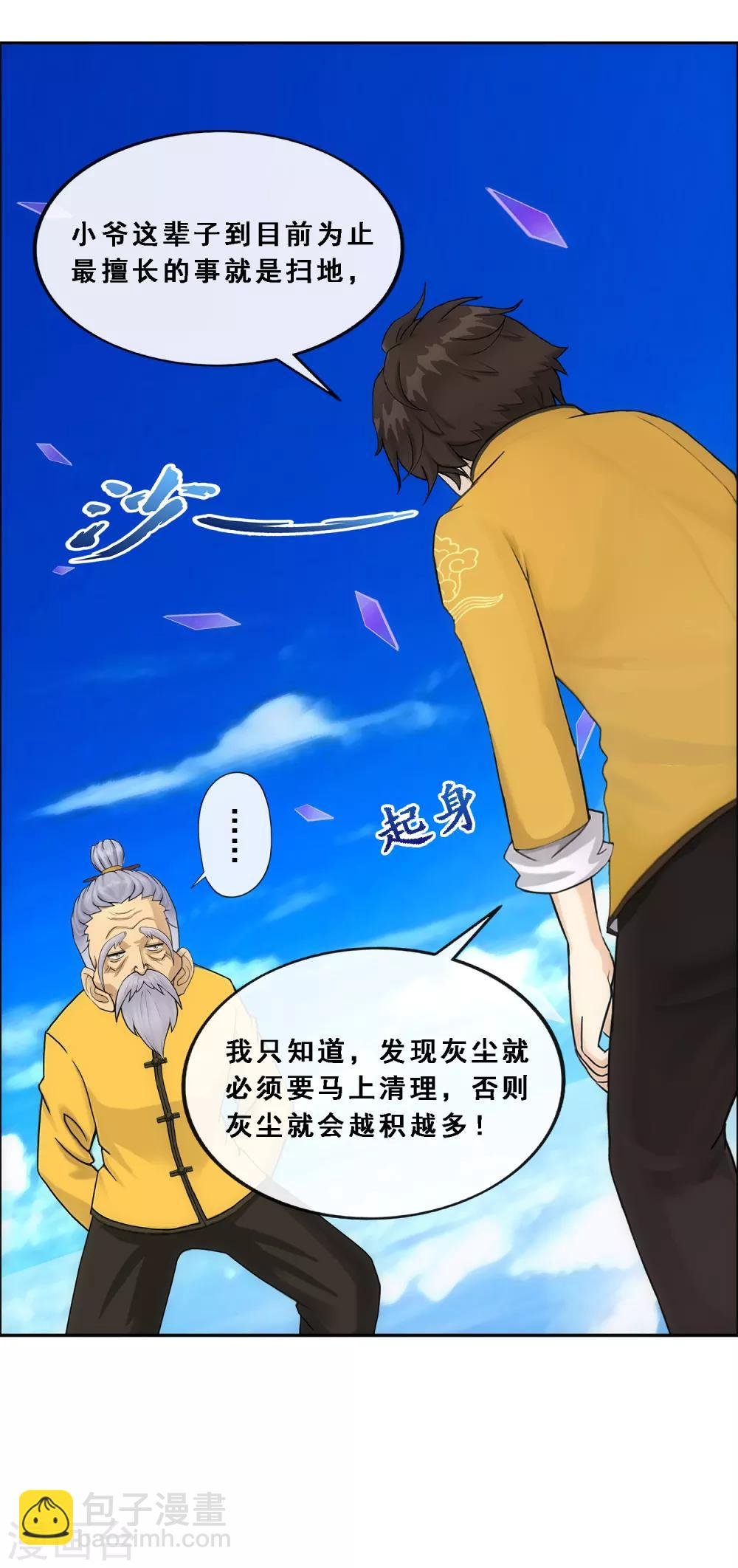 第174话 十日1