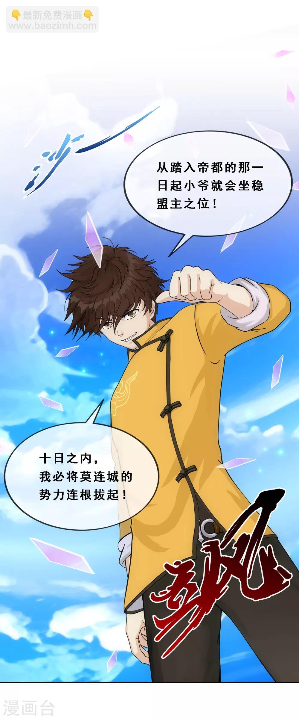 第174话 十日1