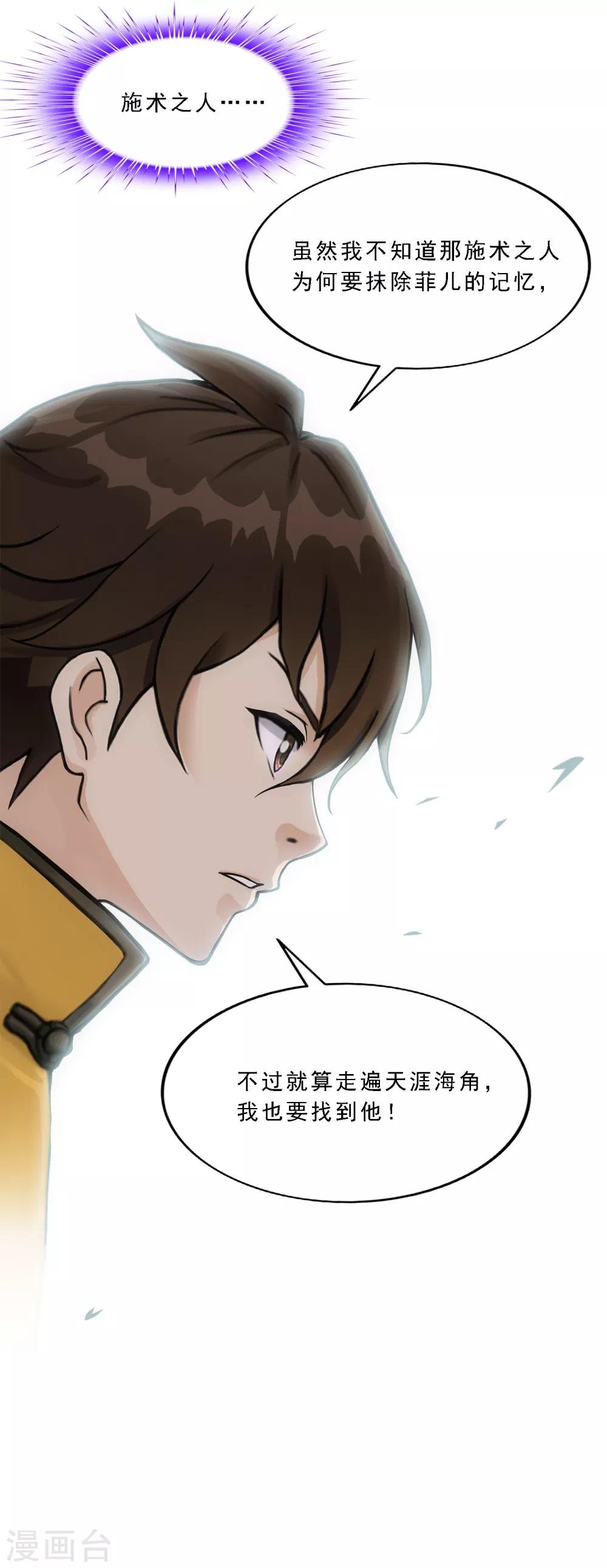 第175话 十日2