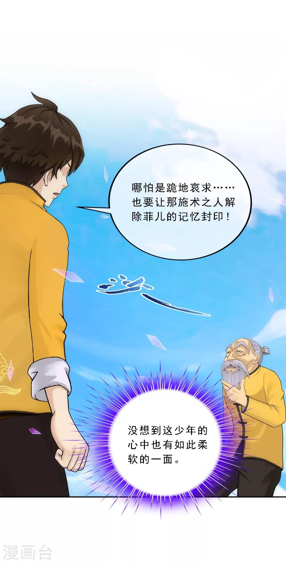 第175话 十日2