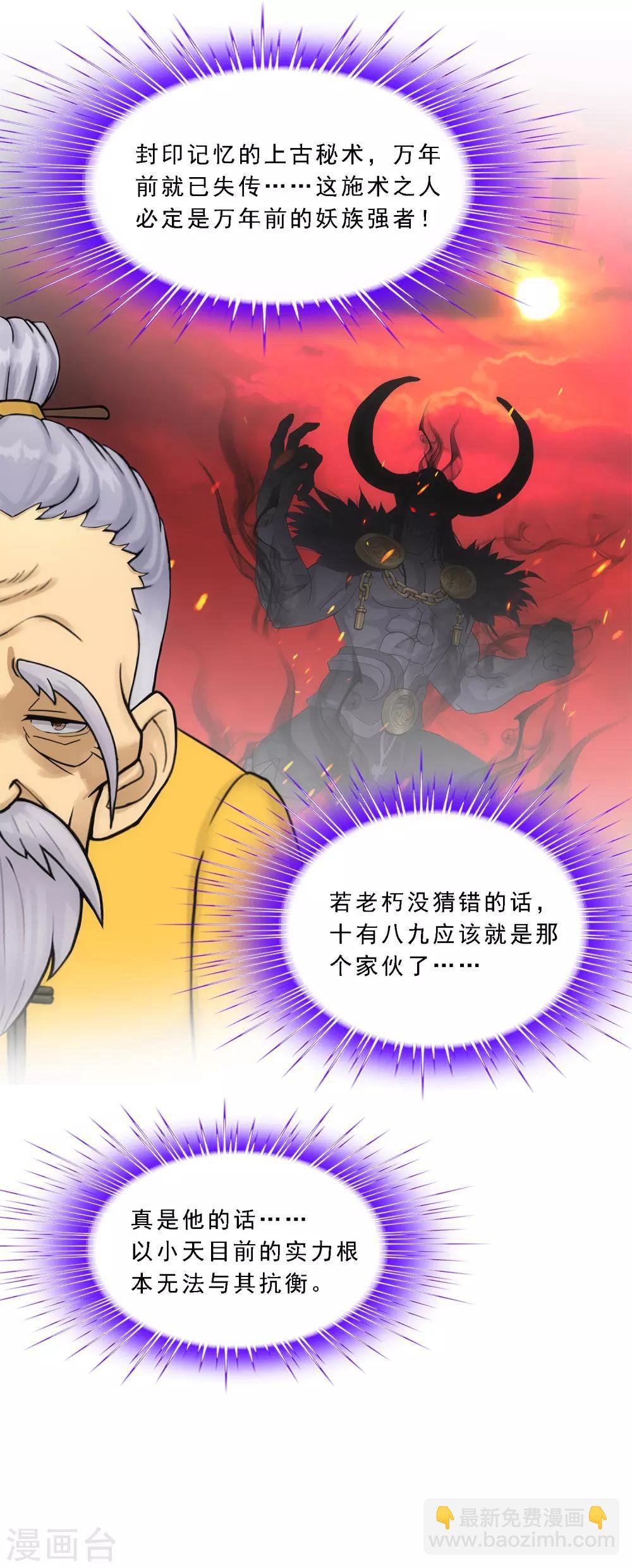 第175话 十日2
