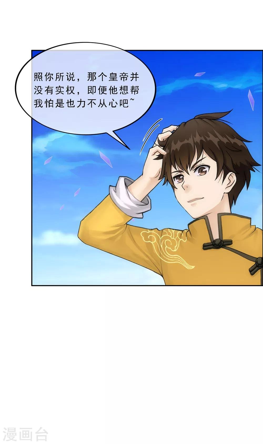 第175话 十日2