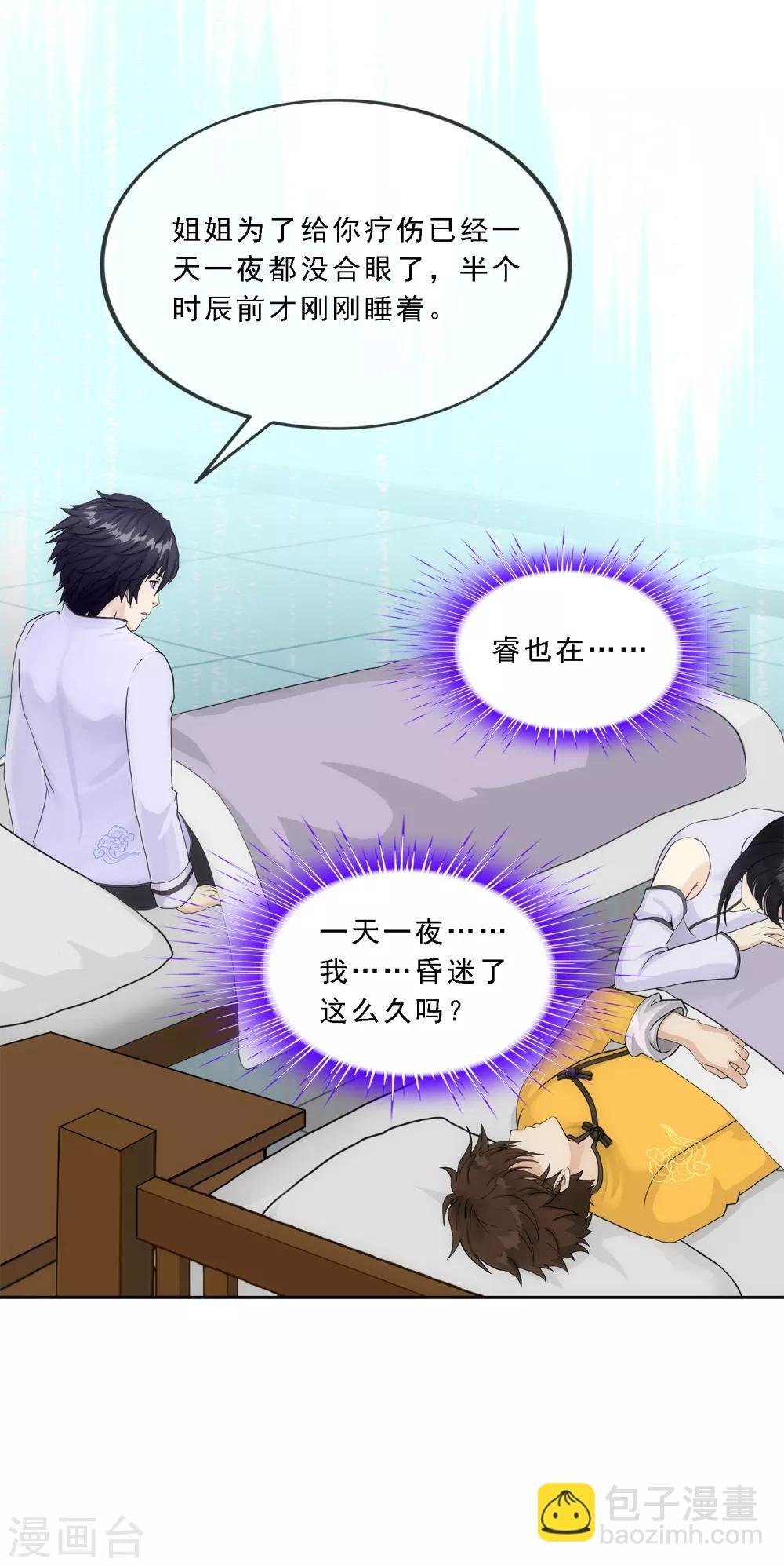 第176话 累赘