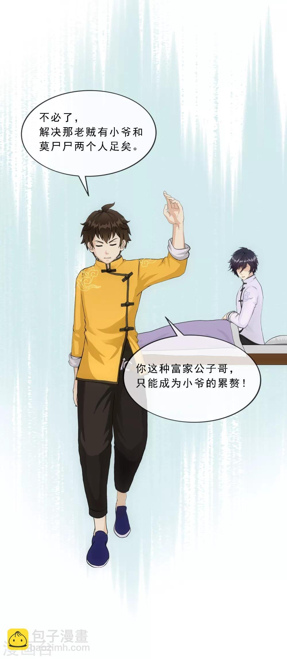 第176话 累赘